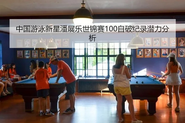 zhong-guo-you-yong-xin-xing-pan-zhan-le-shi-jin-sai-zi-po-ji-lu-qian-li-fen-xi-3-909.jpg